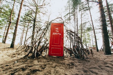 Solar Systo Togathering 2024. Осень