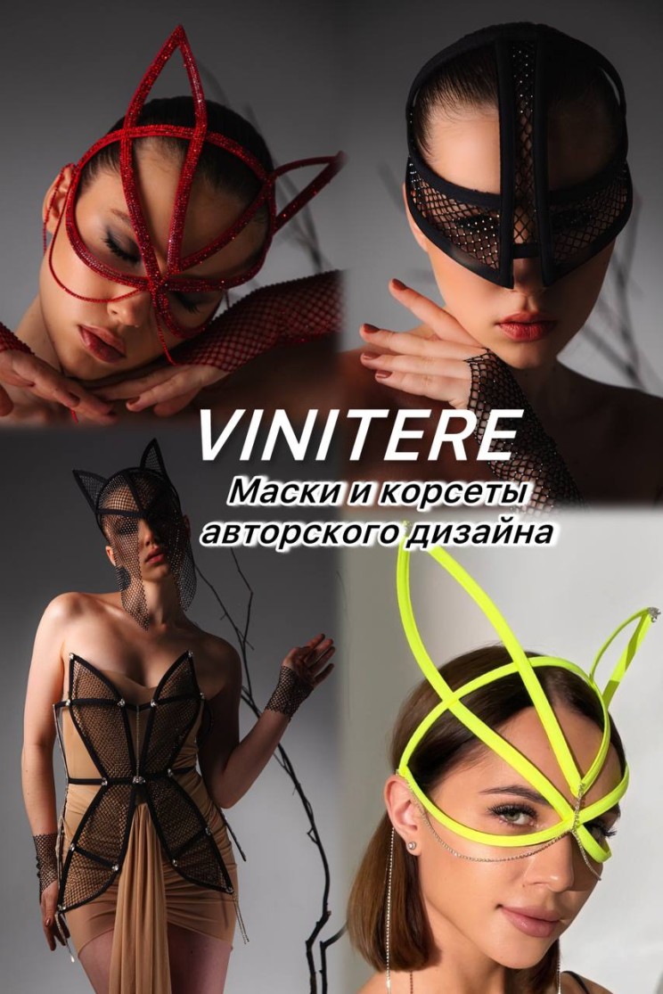 Vinitere