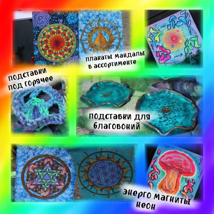 Лавка Чудес "АЦОУЧОВ"